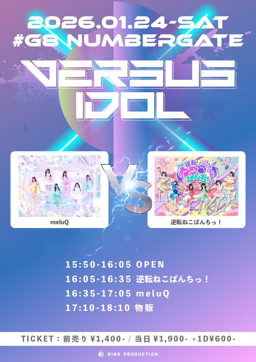 meluQライブ情報 ＼ 情報解禁 ／ 1/24[SAT] VERSUS IDOL 🏰#G8