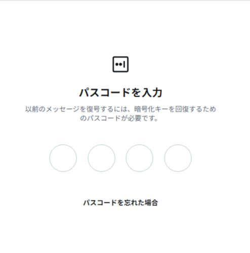 AoiMGR_IO's tweet photo. 【お願い】
X DM(現：チャント)の仕様変更があったためパスコードを設定しないとDMでのやり取りができなくなっています。
円滑にやり取りができるようDM(現：チャット)のパスコード設定をしていただきますようお願い致します。

～設定方法～
①Xにログイン
②チャットをクリック
③パスコードを作成 https://t.co/nsJ5KfHYe9