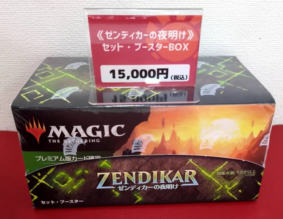 商品情報】 絶版パック《ゼンディカーの夜明け》の、日本語セット