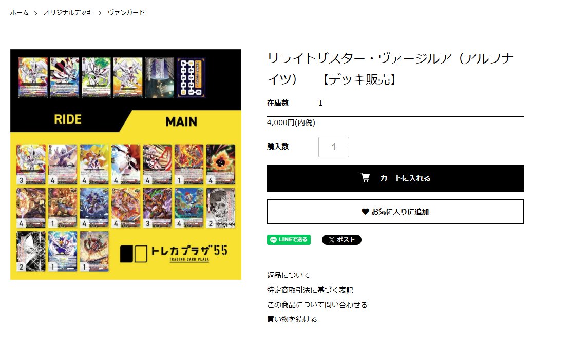 ヴァンガード】【デッキ販売】 （・ω・）＜見習いです！ ✨リライトザ