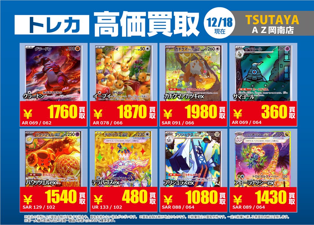 レアトレカ　まとめ売り② ポケカ②トレカ高価買取情報更新】 買取の際には、必ず仕分けをした上