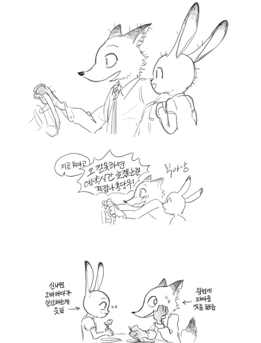 #wildehopps 닉주디