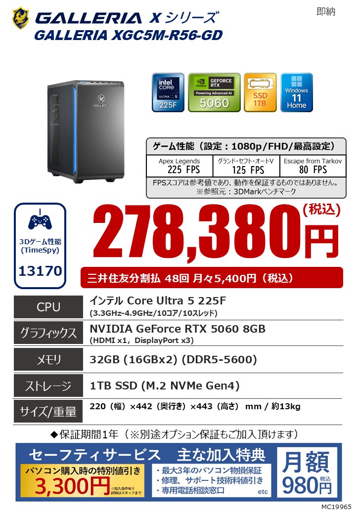 ドスパラi5/4590/SSD/240GB+1TB/8GB/21.5インチセット ドスパラi5/4590/SSD/240GB+1TB/8GB/21.5インチセット ドスパラi5/4590