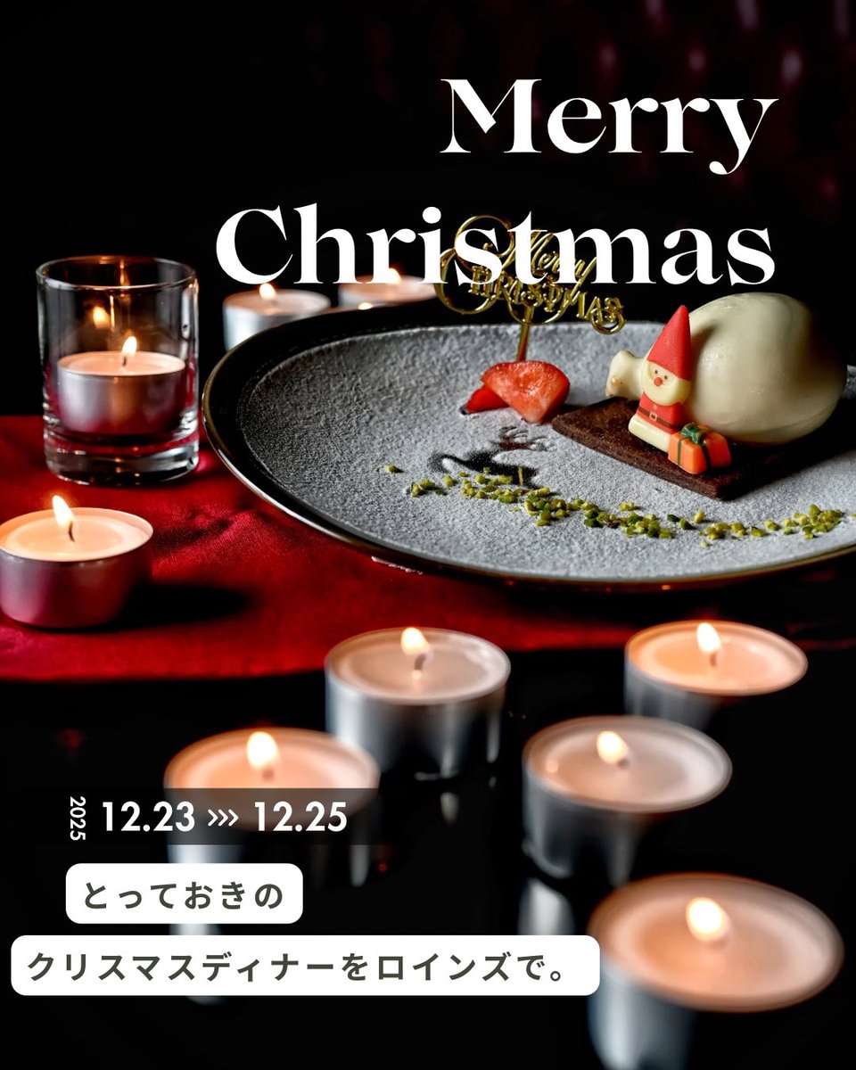 loins_2929's tweet photo. 🎄12/23～12/25 限定───
⁡
✧クリスマスコース

とっておきのクリスマスディナーを
Loinsで─。

※3日間限定のためご予約はお早めに✨
⁡#沖縄グルメ #沖縄旅行 #沖縄ランチ #沖縄 #那覇グルメ #那覇ディナー #沖縄ディナー #ロインズ #沖縄クリスマス #クリスマス #沖縄焼肉 #今 #近く #松山 https://t.co/7fiNrTZxLy