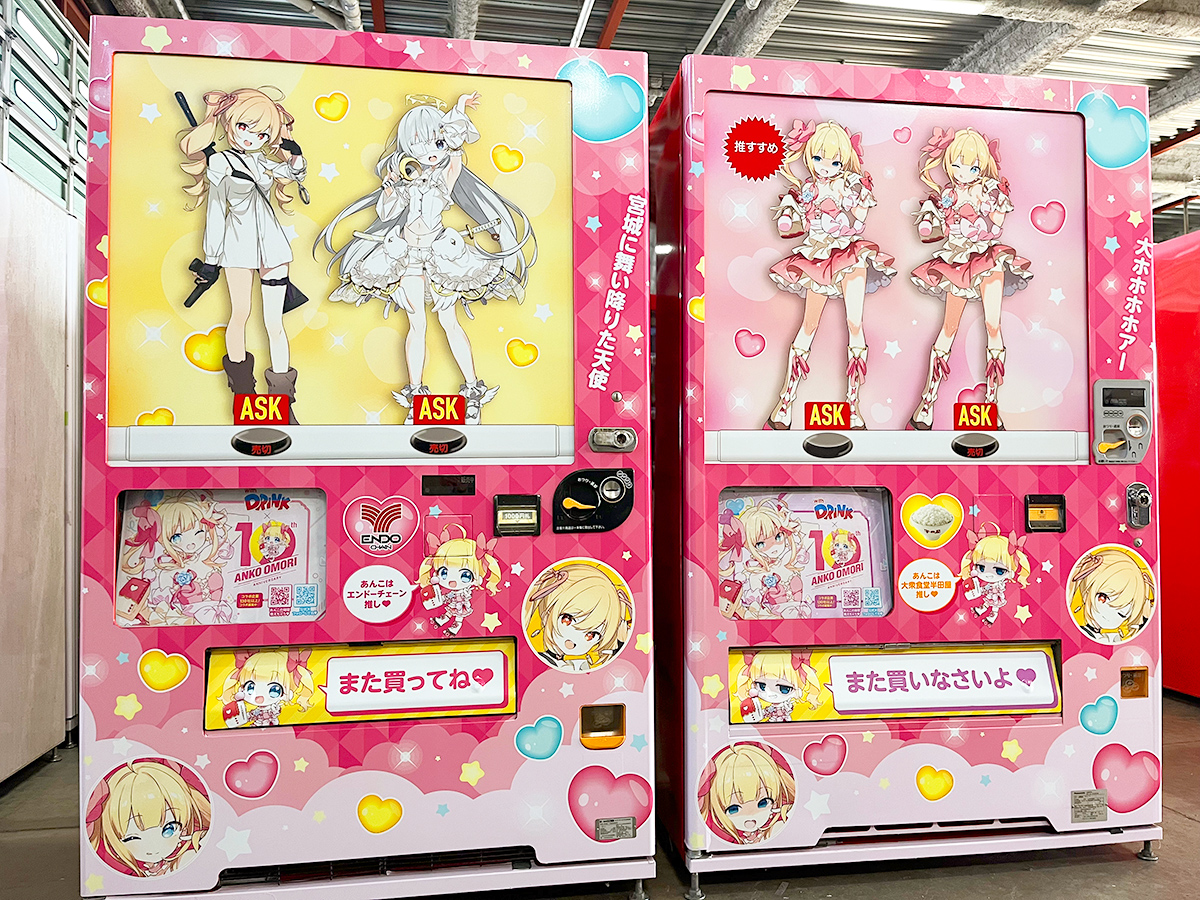 RT @ankoomori: 大森杏子の新ラッピング自販機が完成✨約1年間屋外に