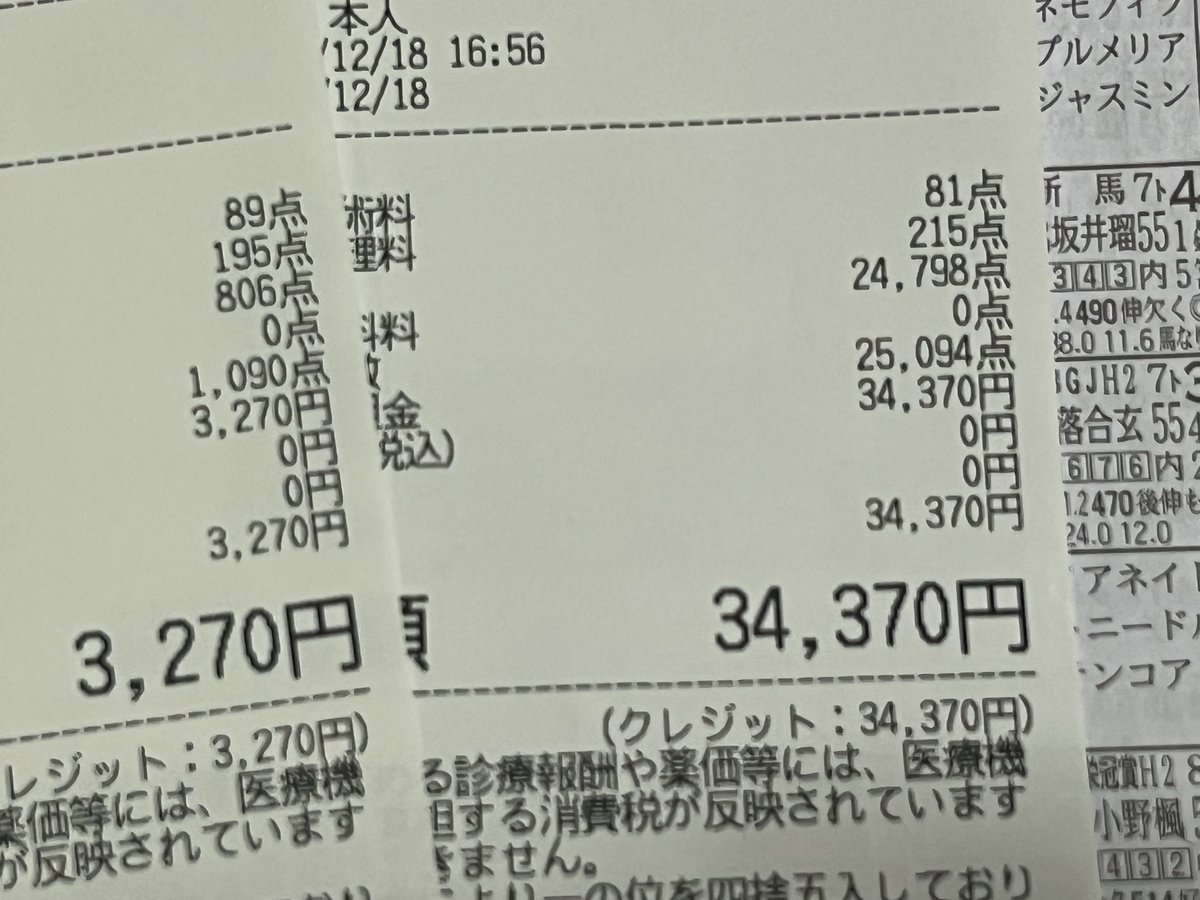 渡辺敬一(競馬ブック船橋＆大井小林分場TM) tweet media