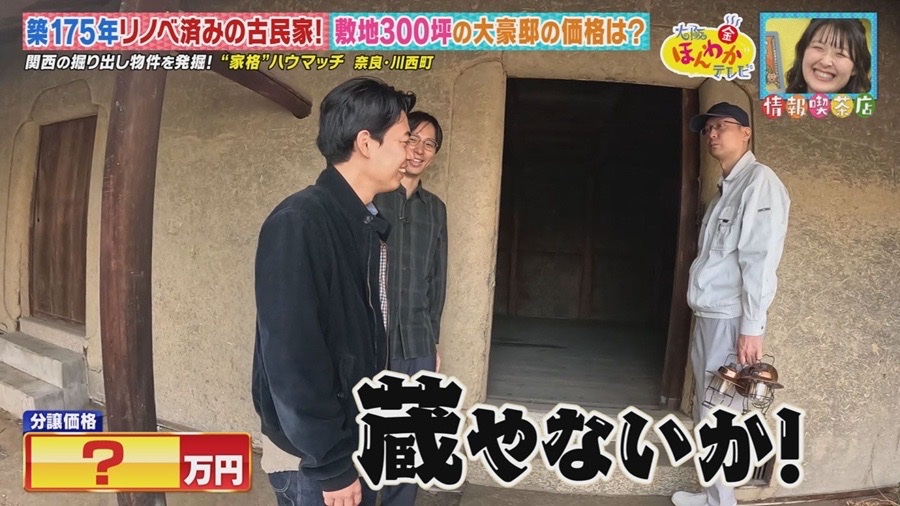 関西の掘り出し物件を発掘🏠／ 憧れの田舎暮らし＆都心暮らし