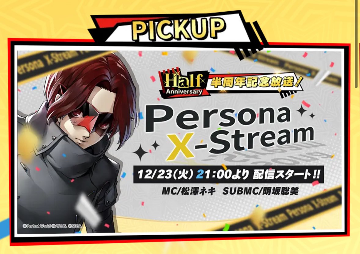 よしよし相談ページ 生放送の日程も公開されてました！ 今回は前々日の23日21時から