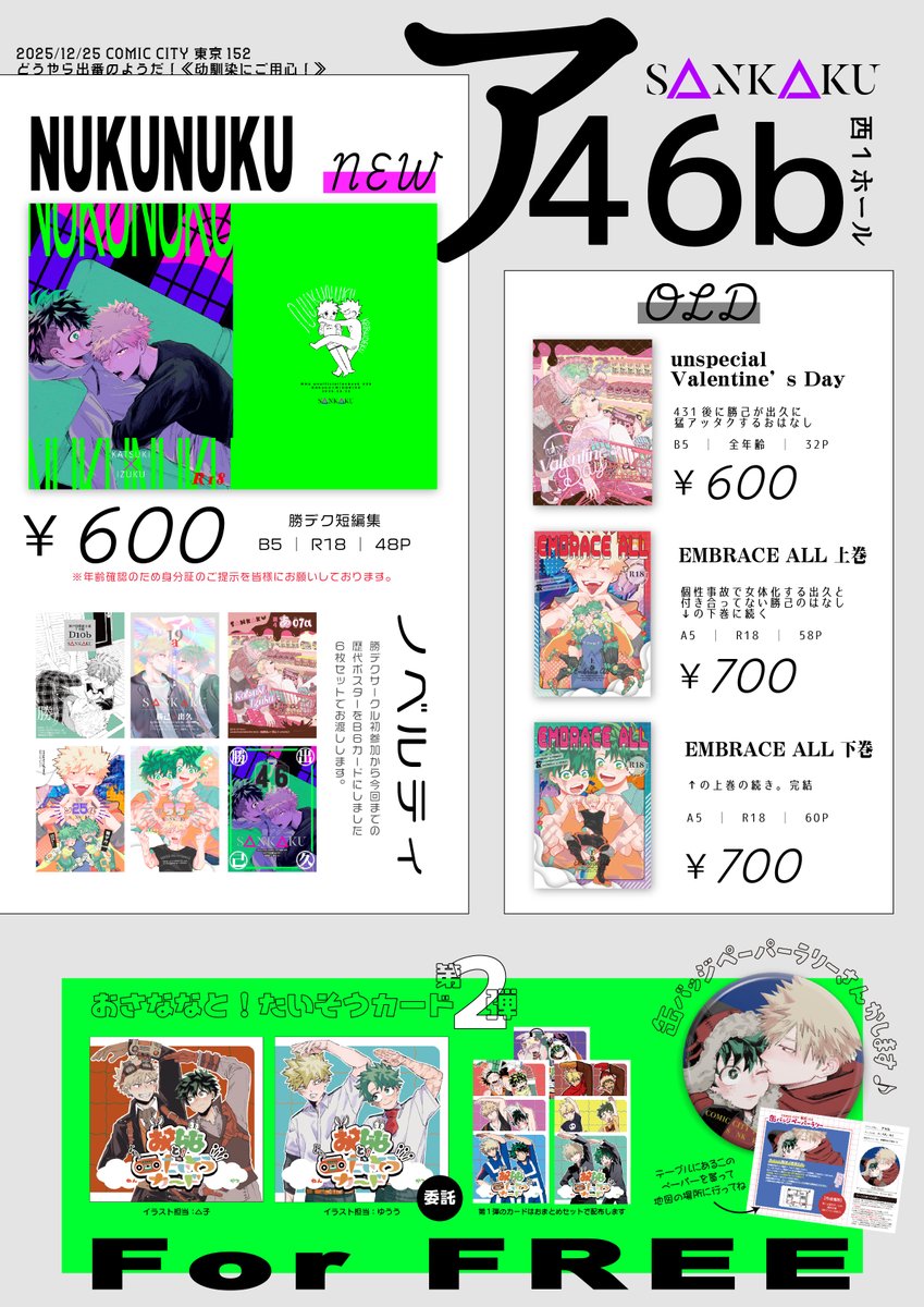 COMICS NEWS 40枚セット DRAGON BALL』40周年記念プロジェクト！ │紀伊國屋書店 │ ショップ