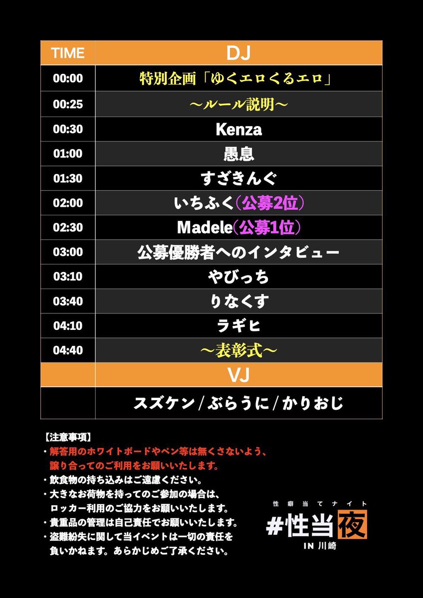 【ポルノの祭典🔞👯‍♀️】
#性当夜川崎

🗓️12/20 24:00〜
🏨川崎 #月夢
💵¥2,500(1D)

まもなく開催です！
私愚息は2番手でDJさせていただきます♪
私と息子の集大成、魅せます。
詳細はこちらから⤵︎ ︎
🔗twipla.jp/events/687980