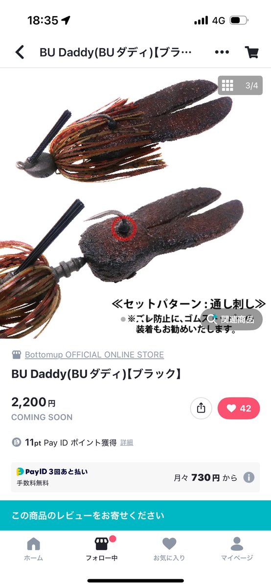 大好きなBUダディ✨🎣 この前バサクラで買えたけどストックとして買お