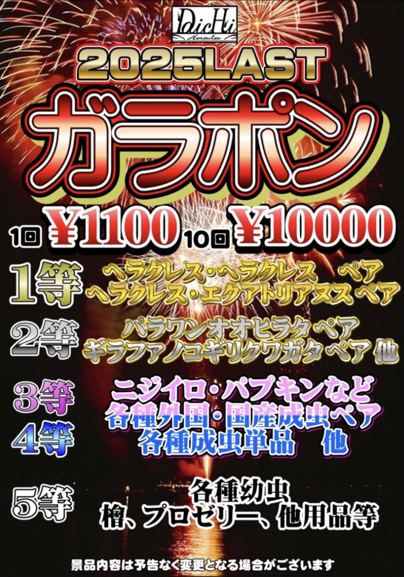 週末は是非皆様お待ちしております✌️