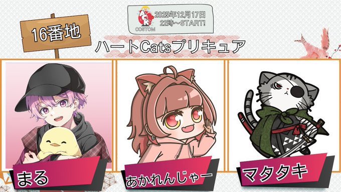 まる (@maruiruton) / Posts / X