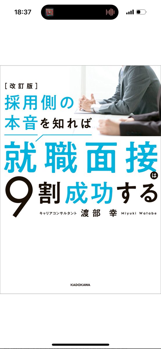 こんなの感想書かないけど、実はこういう書籍もたまには読みますよ