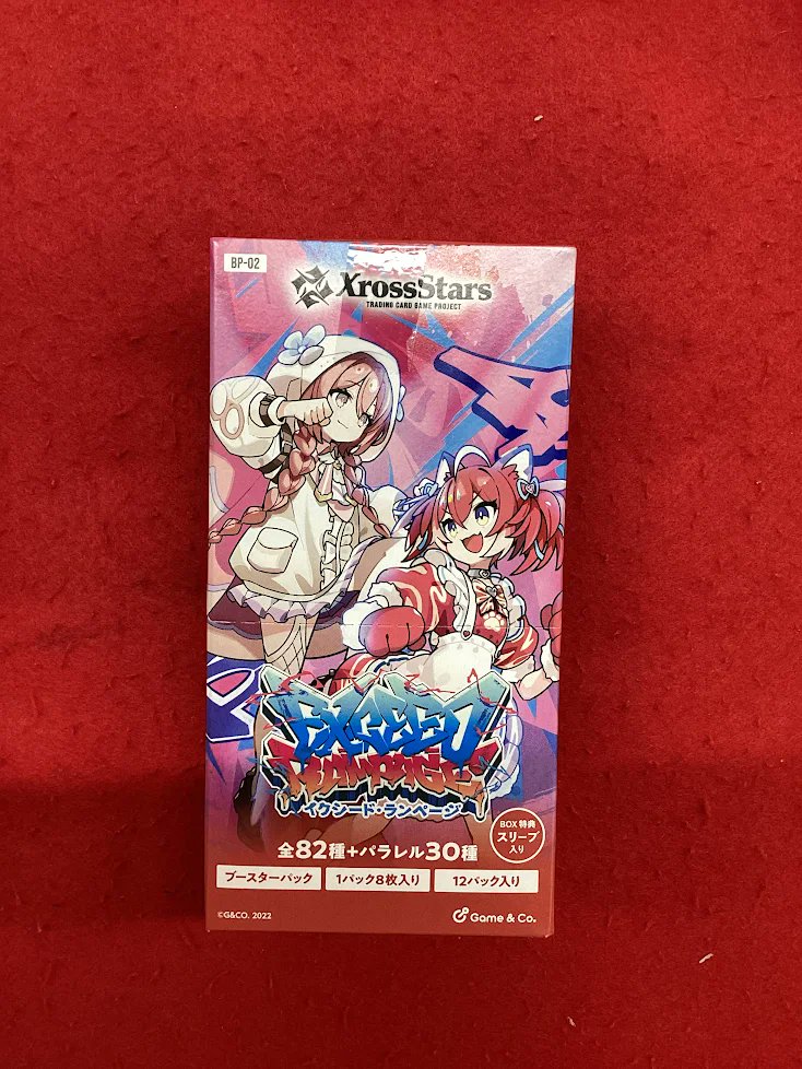 ◇クロススターズ◇ 新作情報】 明日12月19日は 【Exceed Rampage】の