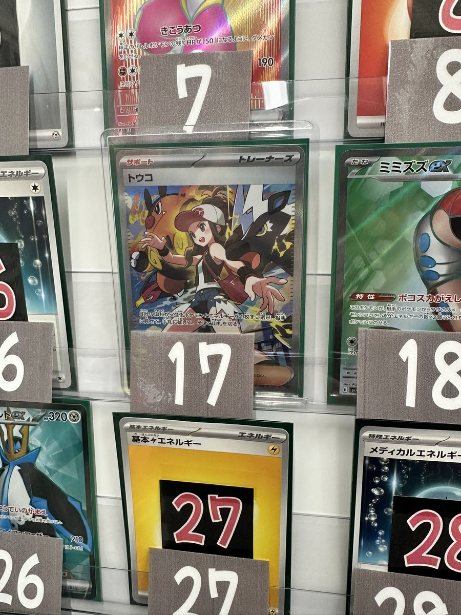 早い者勝ち！【非売品】オグシオ　等身大パネル　金額交渉可 🎈商品情報🎈 明日12月24日よりクリスマス特製 #ポケカ 1口5000円