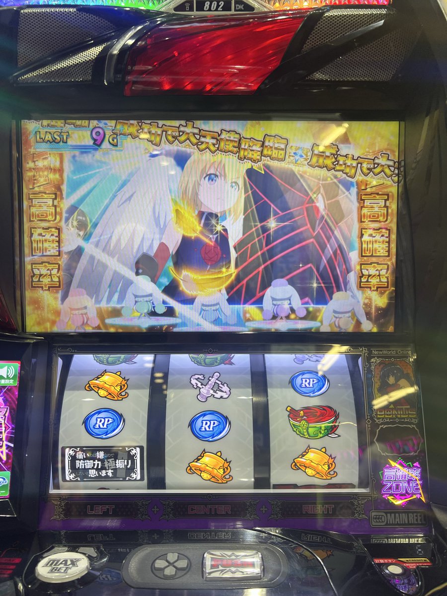 これ取れれば今日オナ禁する