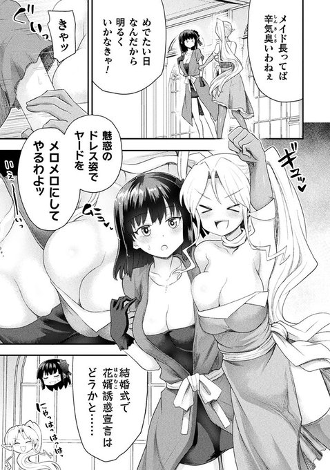 最終号となるコミックヴァルキリーに異世界魔術師57話が掲載です。 今後の連載は「キミコミ」に移行します。 単行本7巻も1月8日にでますので、紙、電子ともに今後ともよろしくお願いしまする<(_ _)>