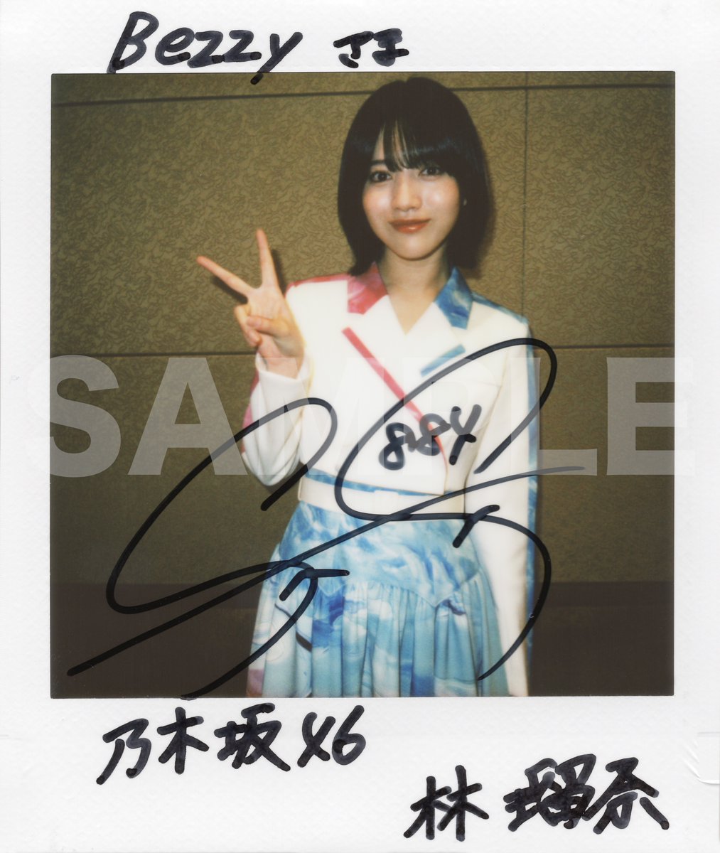 フォロー＆リポストでプレゼント／ 乃木坂46 林瑠奈のサイン入りチェキ