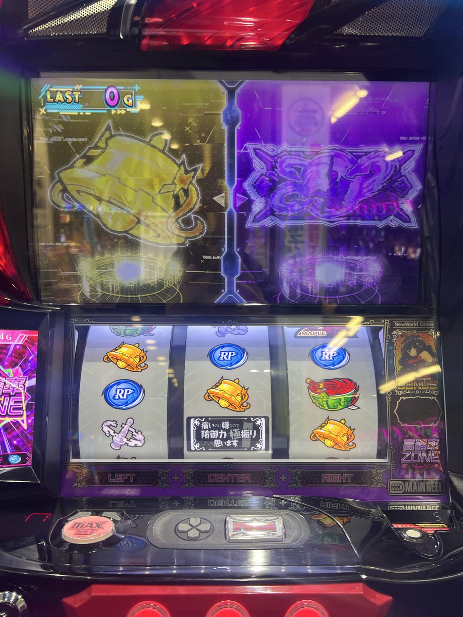 クソがっ！！！