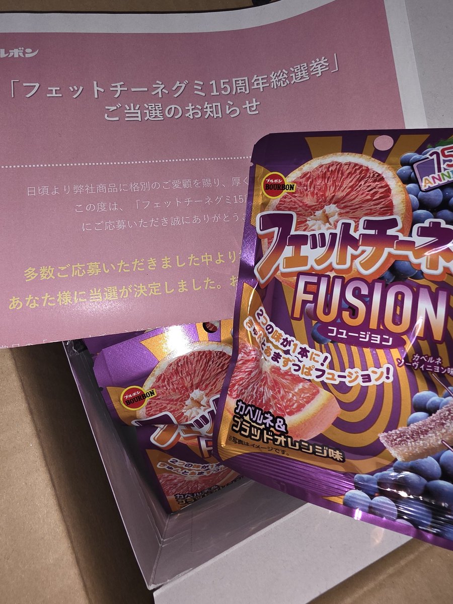 FG15周年総選挙 #フェットチーネグミ 15周年記念商品「フェットチーネ