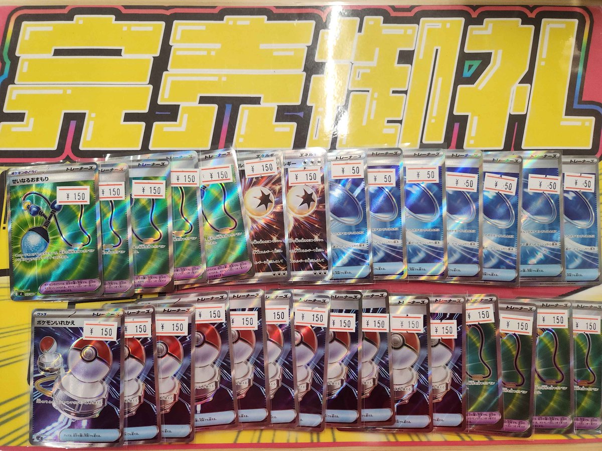 こちらご購入いただきました✨ ありがとうございました‼️ ポケカ売る