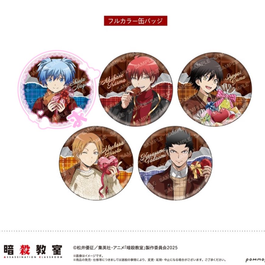 交換】暗殺教室 バレンタイン 缶バッジ 譲: 赤羽.磯貝.前原.烏間 求