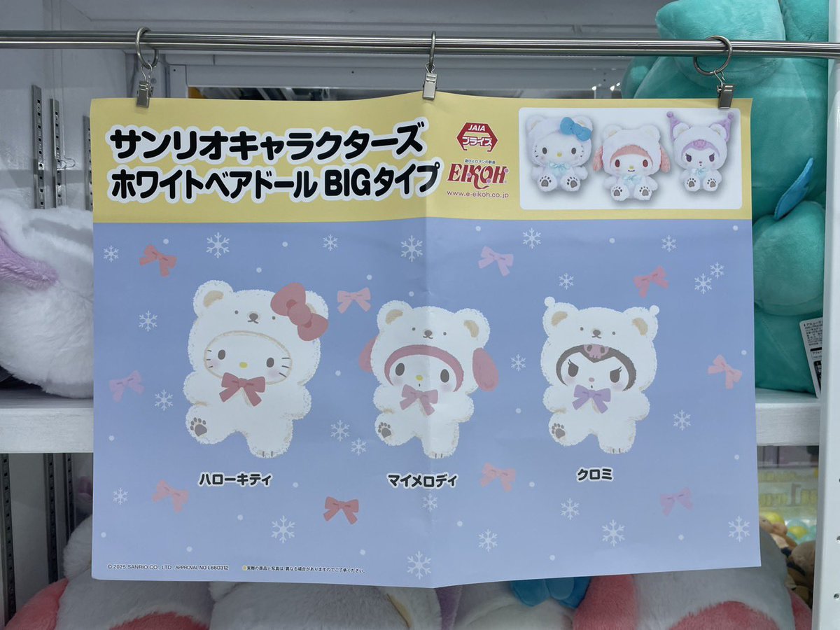 新景品入荷しました✨✨ ・星のカービィ プププなピクニックジオラマ