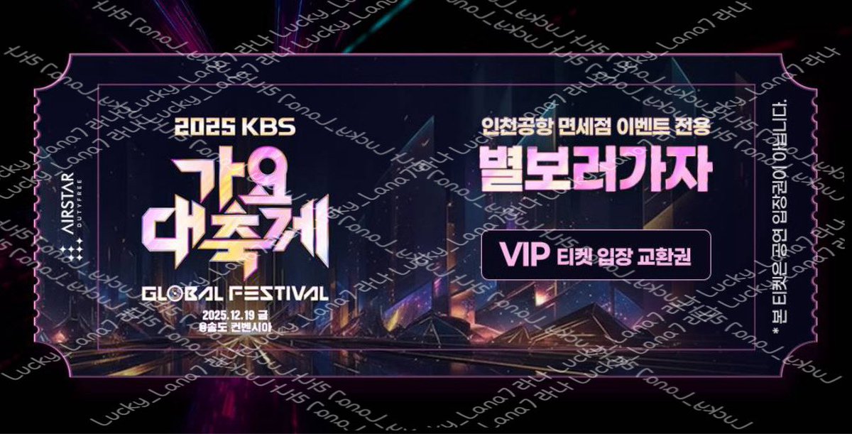 Lucky_Lana7's tweet photo. #RT #KBS가요대전

vip 티켓 받았는데 대신 가실 분 구합니다
다른 분 양도 받으신다고 했는데 못 받게 되서요...
본인확인 못 해드려요
디엠 주시면 답 드릴게요
양도 아니구 그냥 드려요
제가 못 가는데 공석 되는 게 너무 아까워서... https://t.co/3etkh89EpR