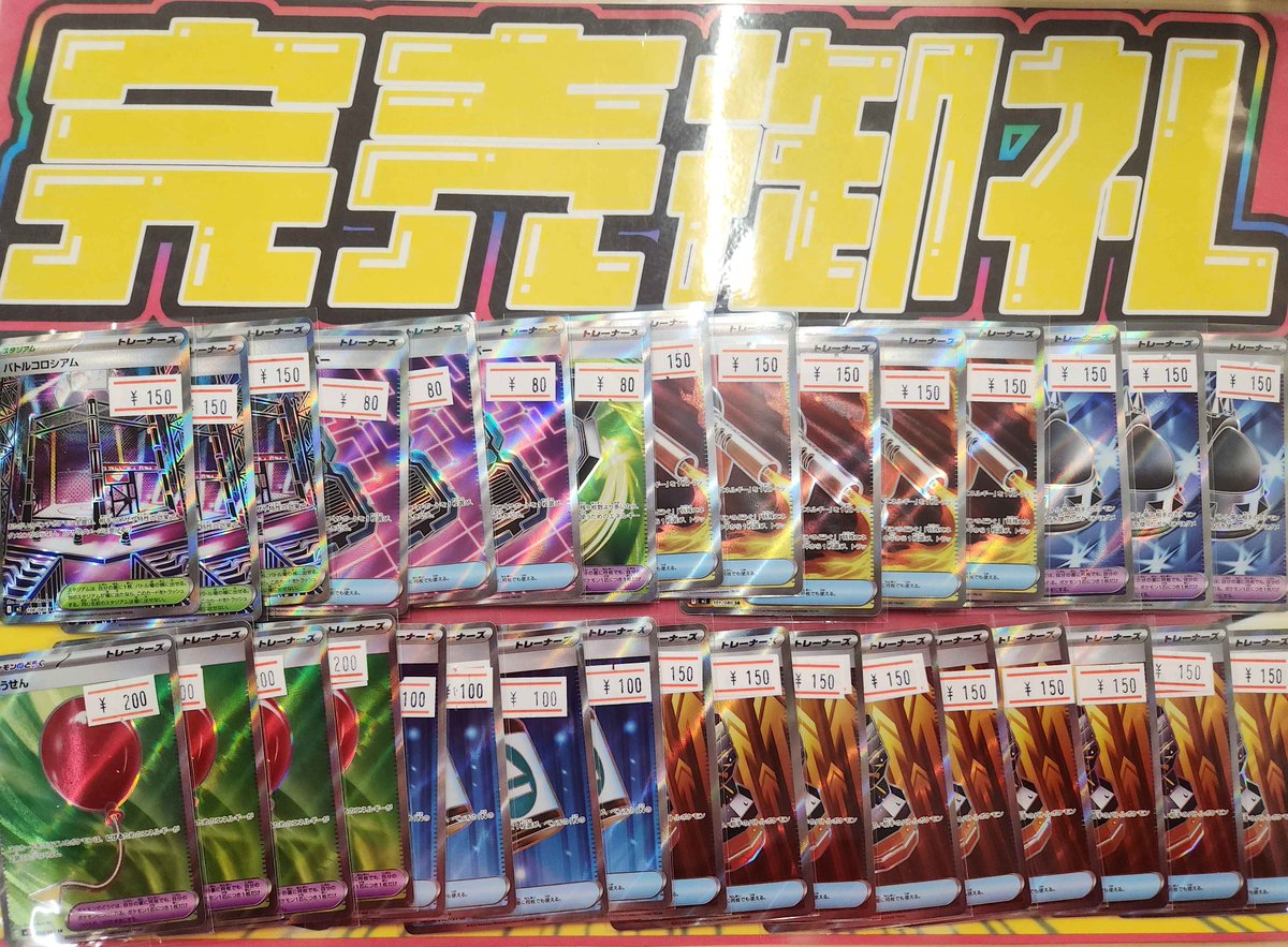 こちらご購入いただきました✨ ありがとうございました‼️ ポケカ売る