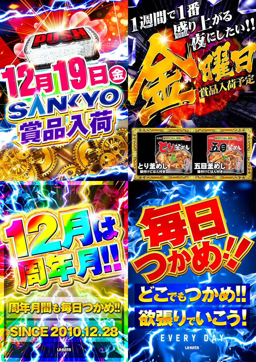 12月19日（金） KING OF SLOT 取材【初】来店🔥 ひなたさん来店（19時