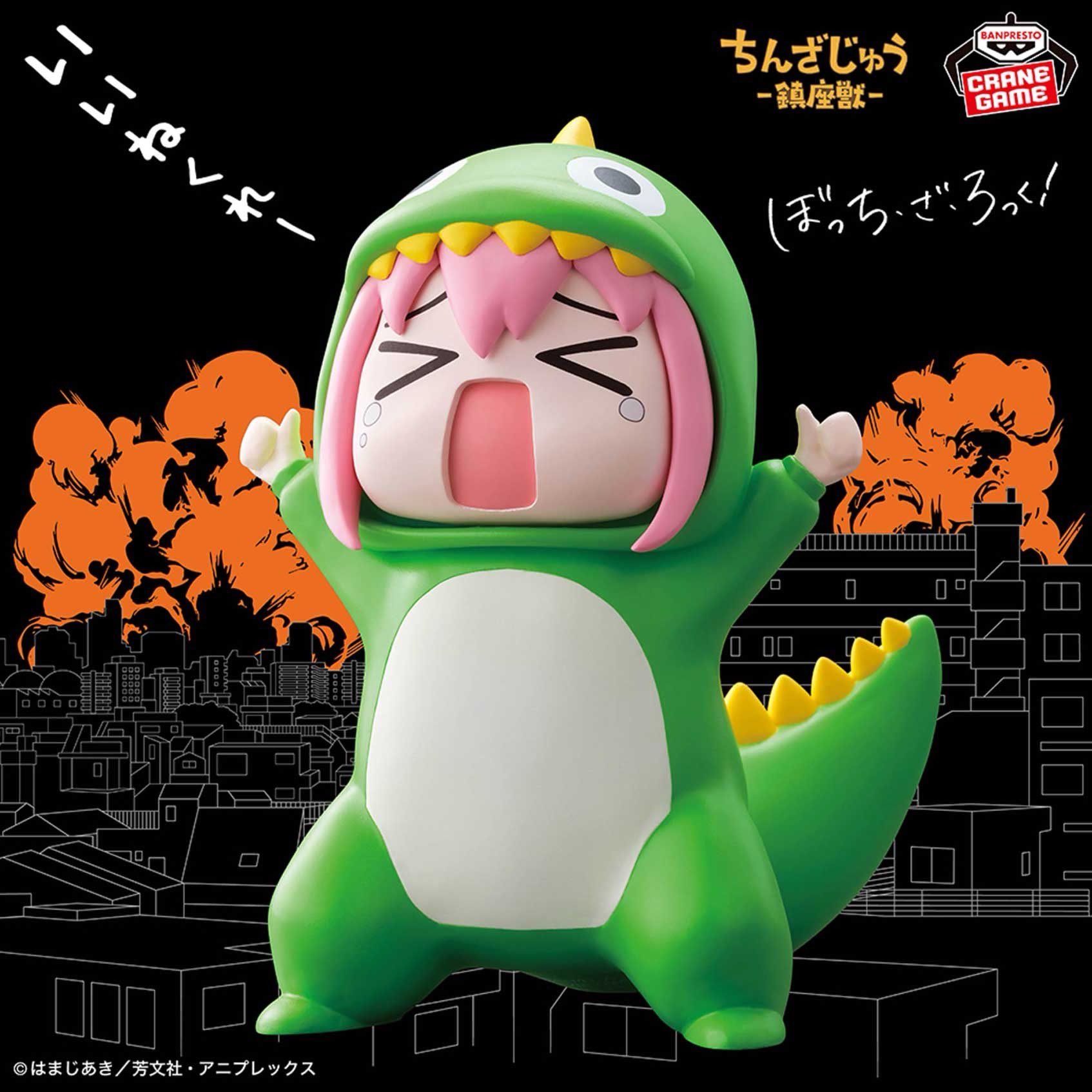 ぼっち・ざ・ろっく！ 鎮座獣 承認欲求モンスター 後藤ひとり　11個 タイトー公式 on X: 