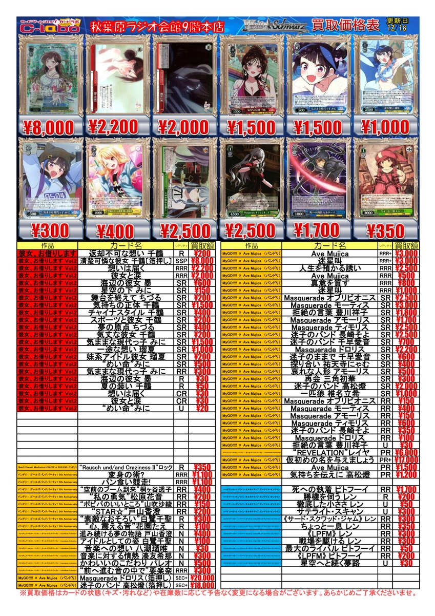 ヴァイスシュヴァルツ 涙の再開 RRR バラ売り対応してます。 ヴァイス