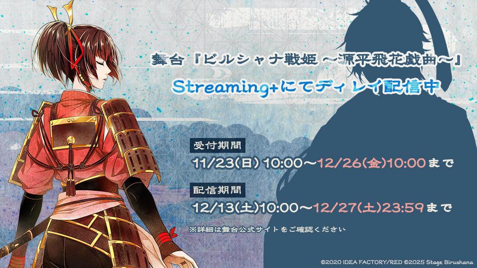 ビルシャナ戦姫【公式】 (@birushana_info) / Posts / X