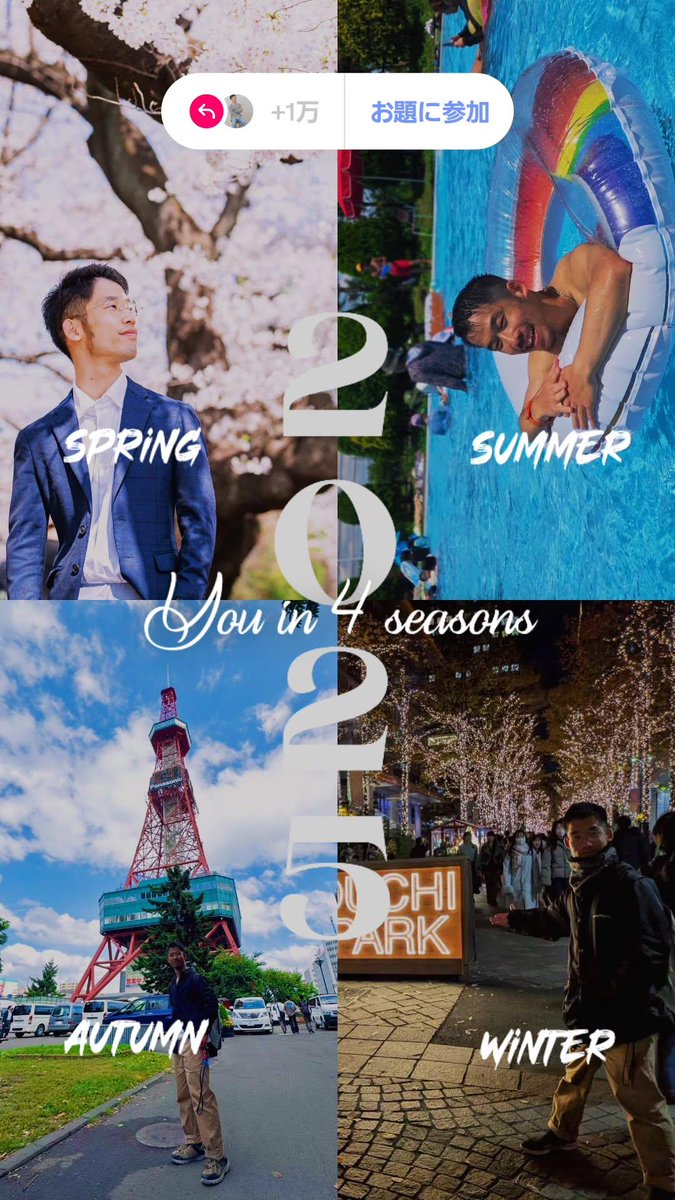 ともくん (@tomokun_016) / Posts / X