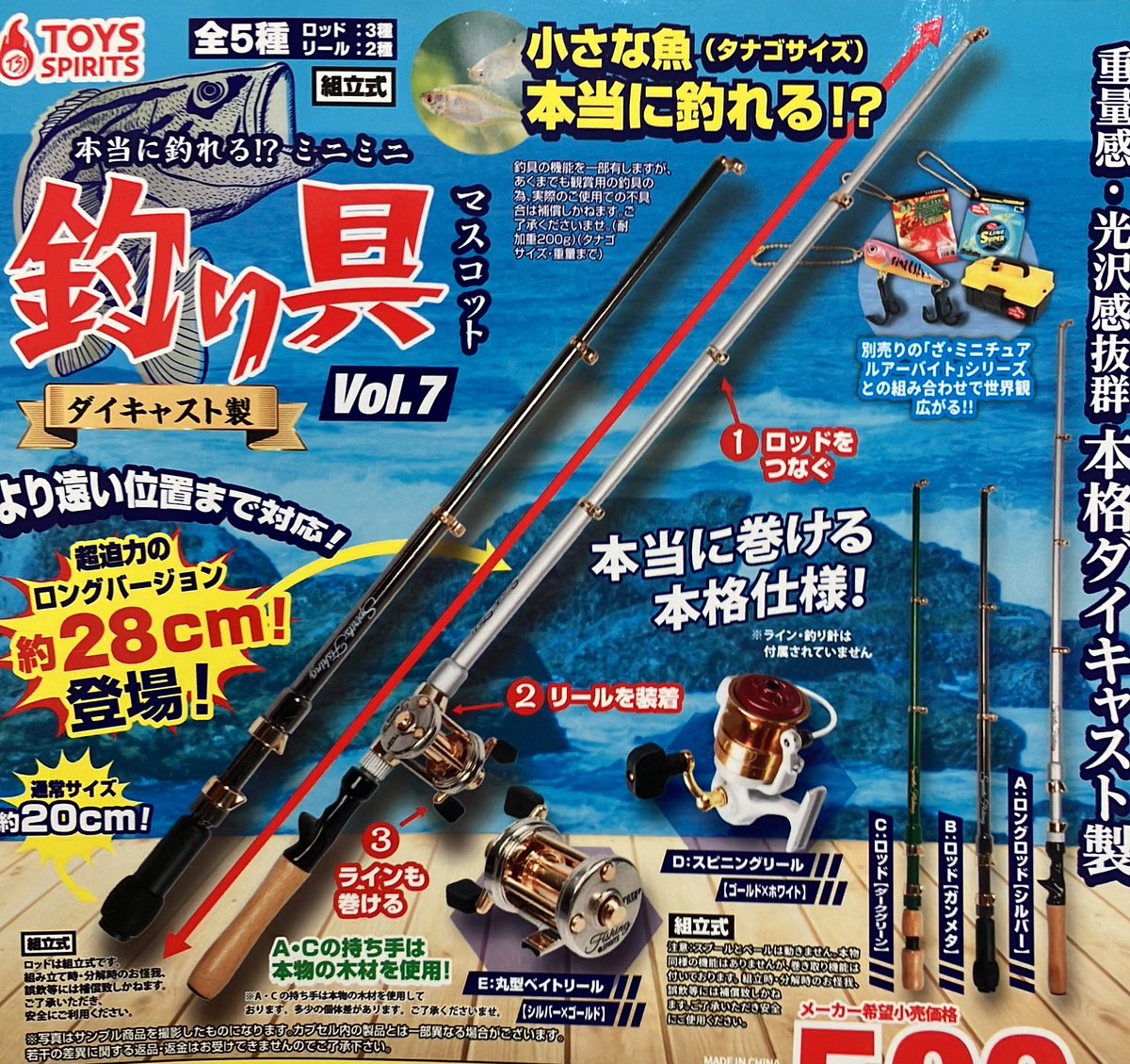 🥀12/18(木)完売のお知らせ🥀 💔本当に釣れる！？ ミニミニ釣り具