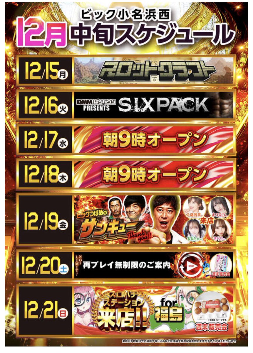 明日のお知らせ📢  久々に福島に行きます