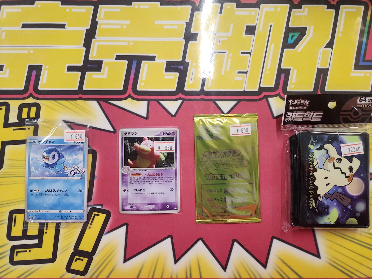 こちらご購入いただきました✨ ありがとうございました‼️ ポケカ売る