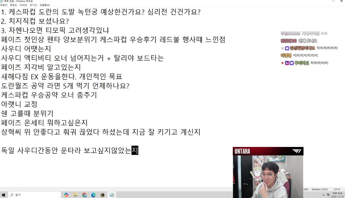 운모 선수들한테 궁금한거 있냐고 물어보고 팬들 질문 적어감,, 영상팀 일하는거보면 ㅈㅉ 운모한테 너무 고마움

근데 막줄은뭐에요? 막줄 질문한 사람한테 구독권줌ㅅㅂㅋㅋ