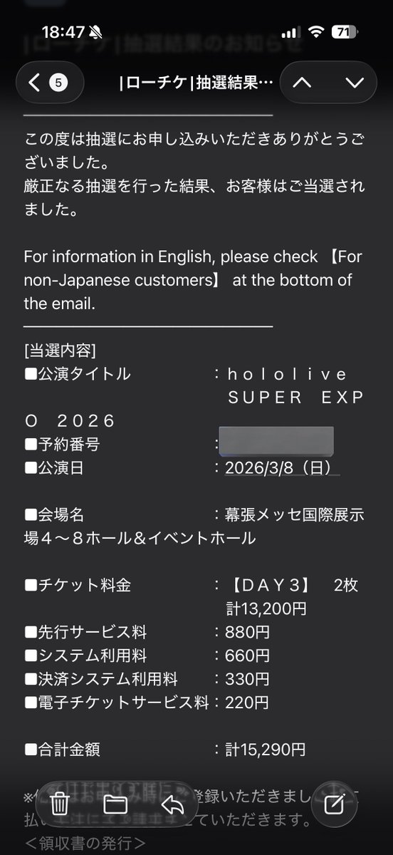 てってれー とりあえず連番確保 土曜日のが欲しいんだ(本命はみこだにぇー)
