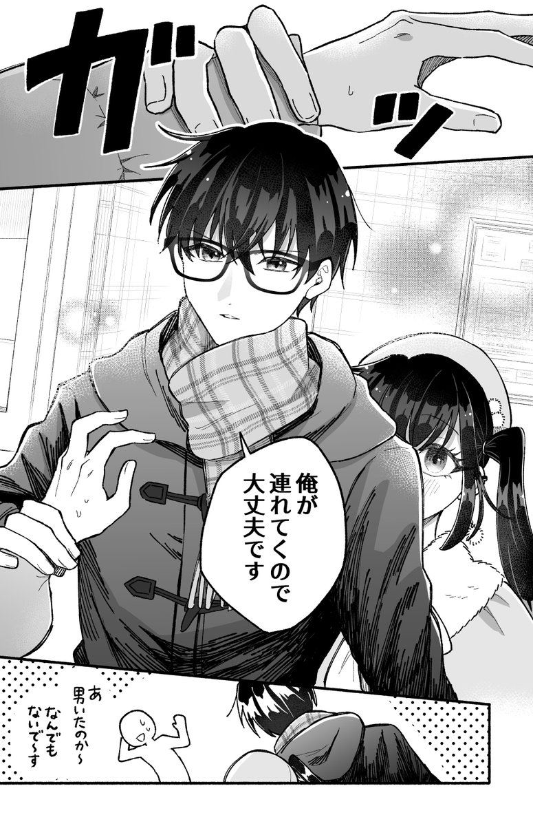 Post by 直正也（じきまさや） on X: (2/3)