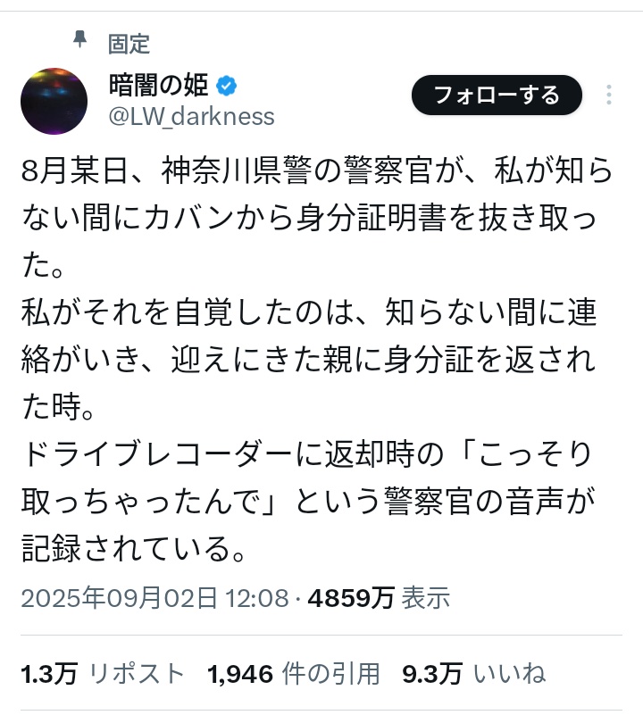 フェミニーナ速報 tweet media