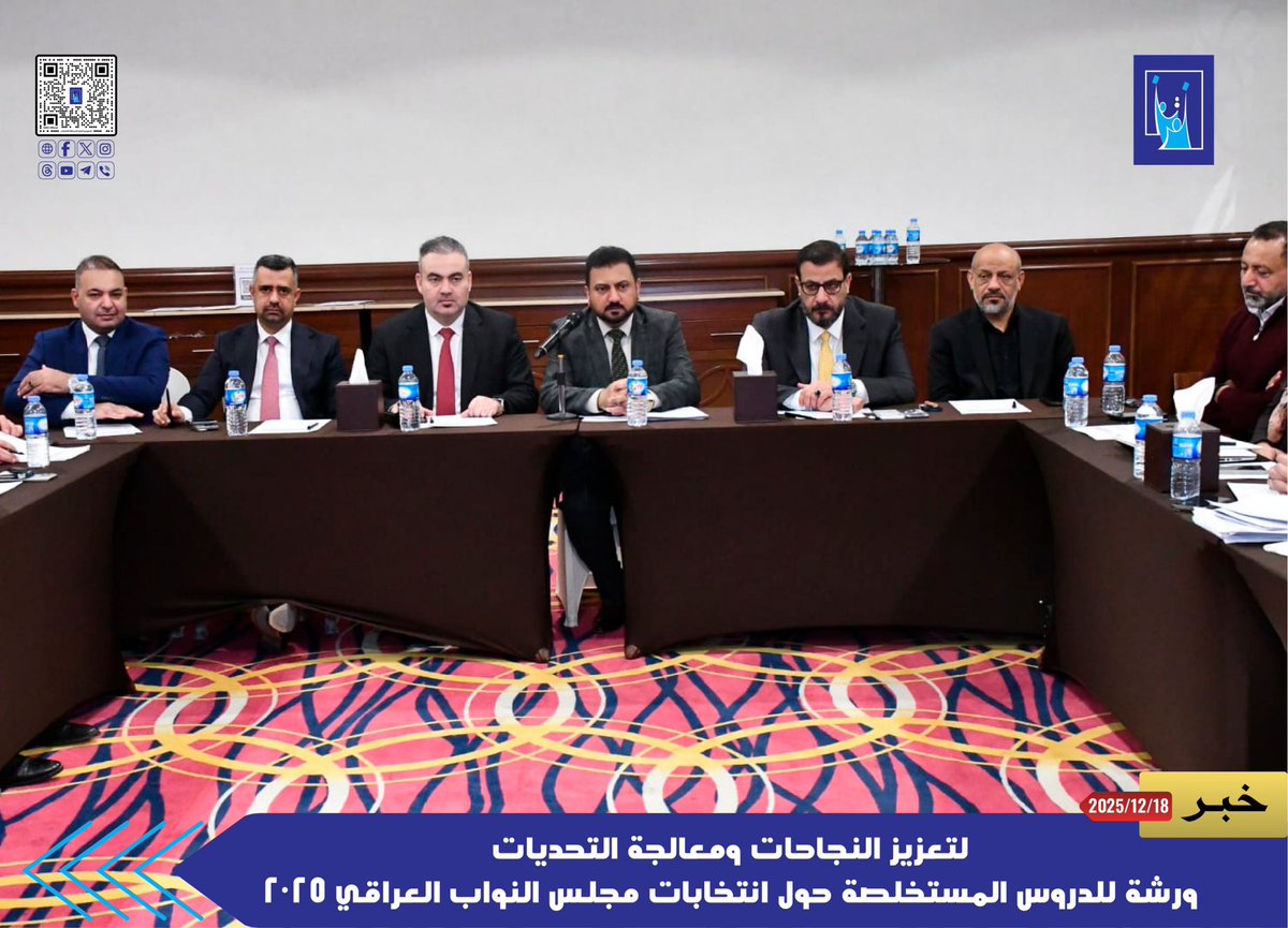 المفوضية العليا المستقلة للانتخابات tweet media