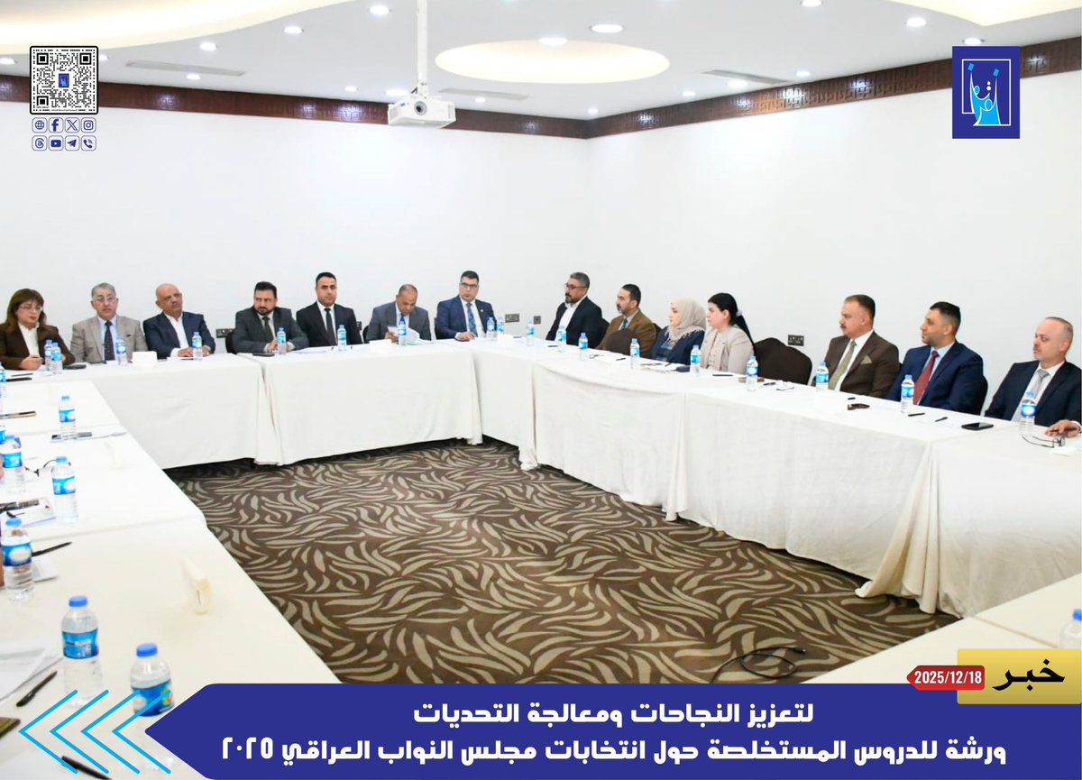 المفوضية العليا المستقلة للانتخابات tweet media