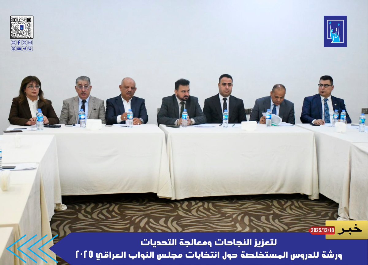 المفوضية العليا المستقلة للانتخابات tweet media