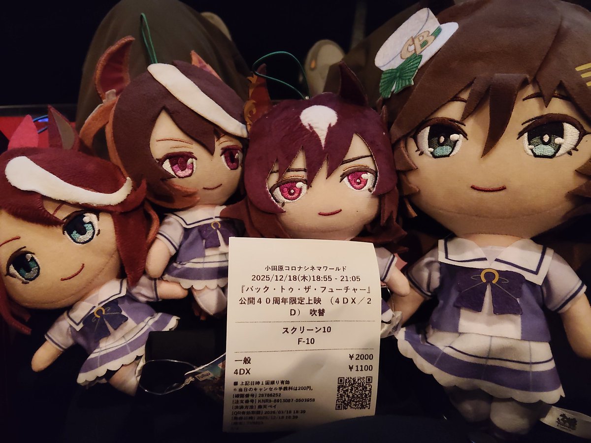 という訳でバック・トゥ・ザ・フューチャー4DXを観てきます〜！！！