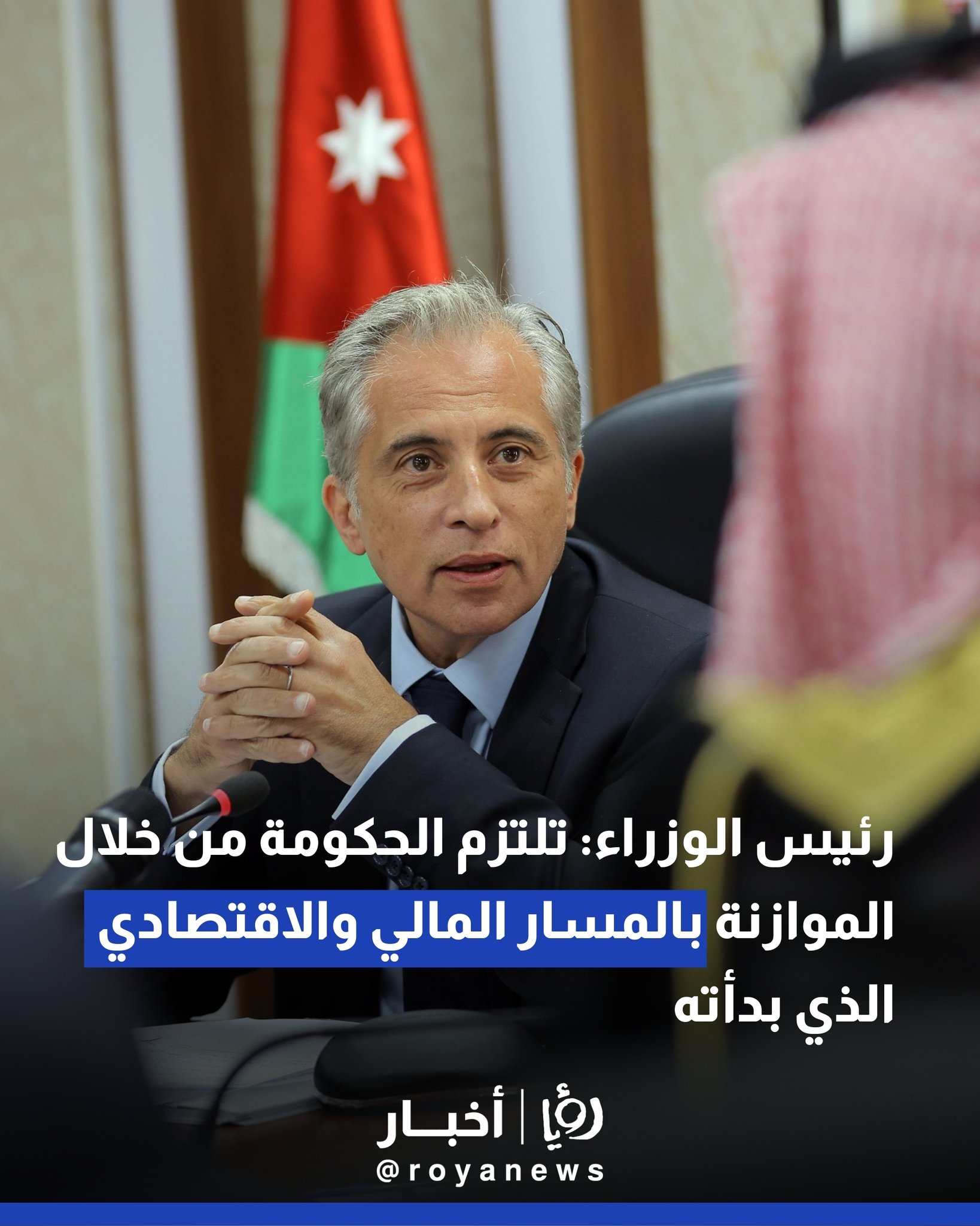 رئيس الوزراء: تلتزم الحكومة من خلال الموازنة، بالمسار المالي والاقتصادي الذي بدأته، والقائم على الانضباط المالي 