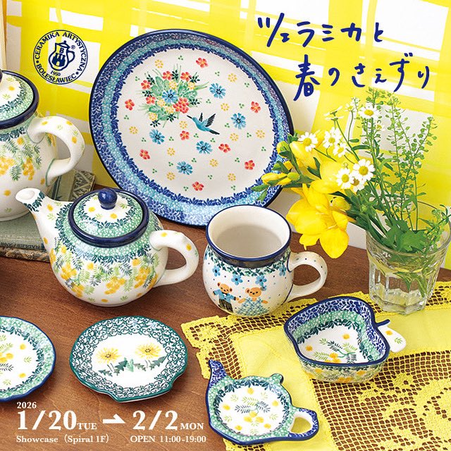 ポーランド食器【公式】ツェラミカ アルティスティチナ (@ceramikaArt