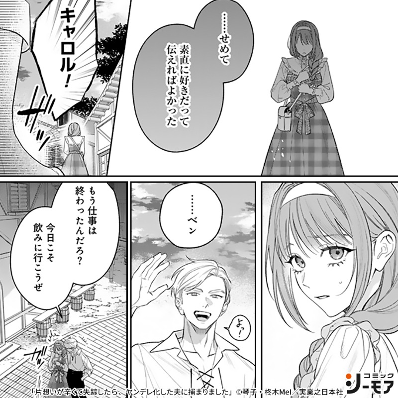 comic_cmoa_ad's tweet photo. 愛する夫のために彼の前から消えたのに

▼続きはこちら
