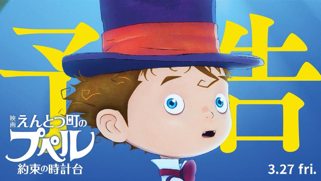 nishinoakihiro's tweet photo. 明日の朝７時に『映画 えんとつ町のプペル ~約束の時計台~』の本予告(90秒CM)が公開されます。

「続編」が持つ意味は、よくよく分かっています。
ここで興行的にコケてしまうと、これまで皆で懸命に繋いできた夢が途絶えてしまうことも。

いろんな幸せを差し出して、
いろんな痛みを受け入れて、
ようやく見ることができた夢だから、もうちょっとだけ皆と一緒に夢を見ていたいな。

⭐「通知を受けとる」にチェックを入れて、明日の朝７時を一緒に迎えましょう。
↓↓↓
https://t.co/SdahSLz0hN
